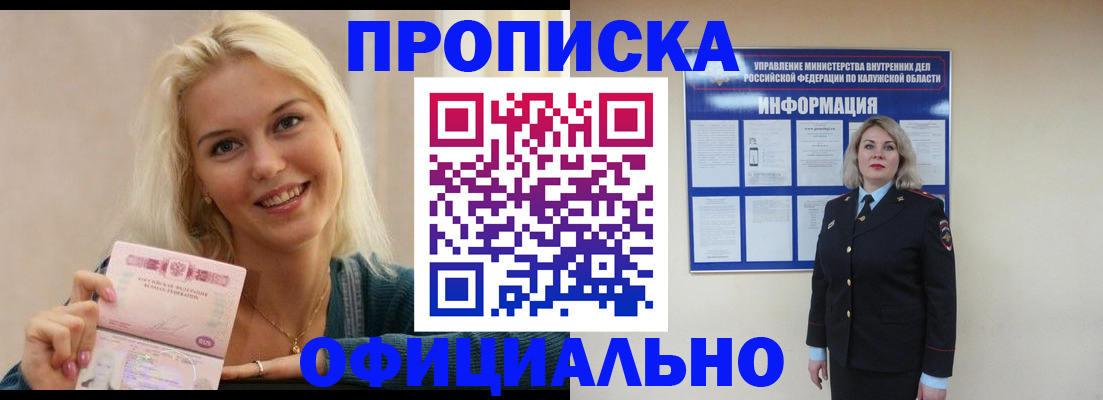 пропишу в квартире в Донском