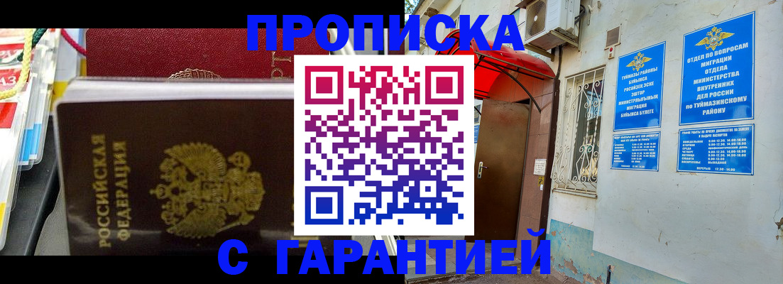 регистрация для дет. сада в Донском