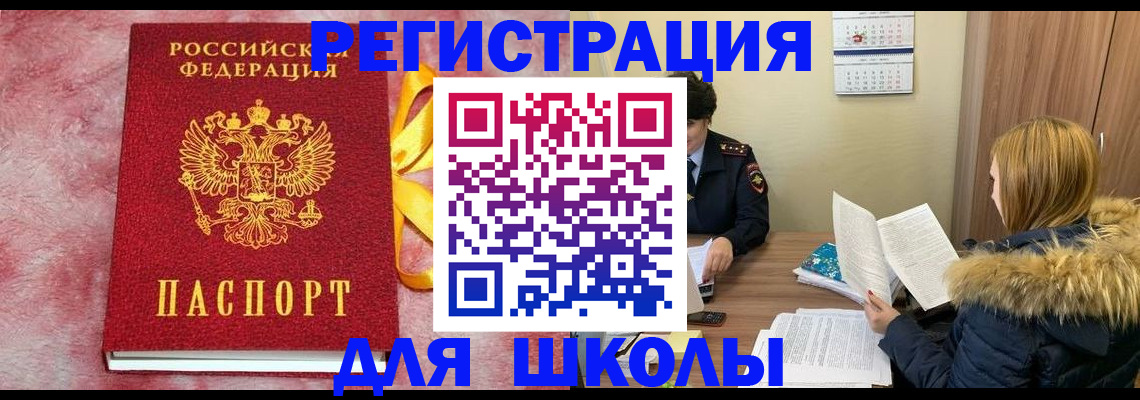 прописка 2025 в Донском
