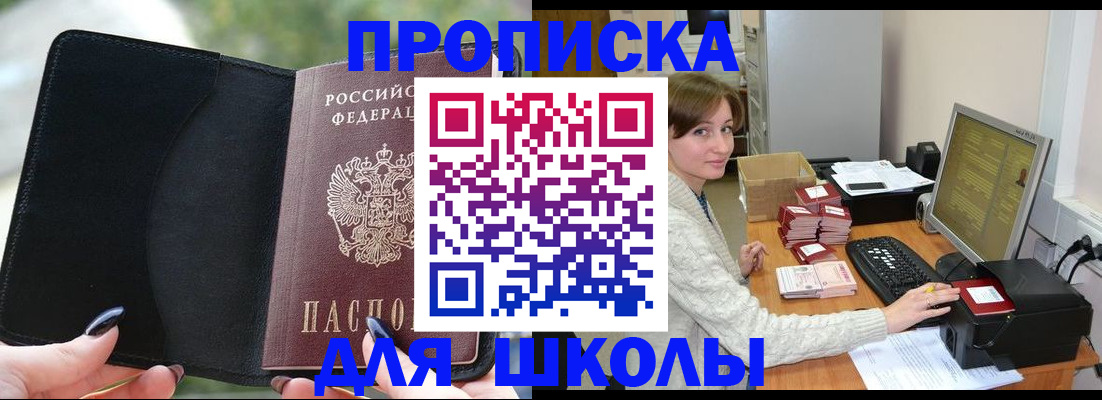 прописка иностранных граждан в Донском